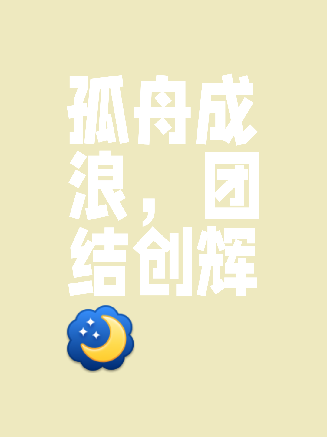 安博体育官网下载-顽强抗击逆境，团队协作助力逆转胜利的简单介绍
