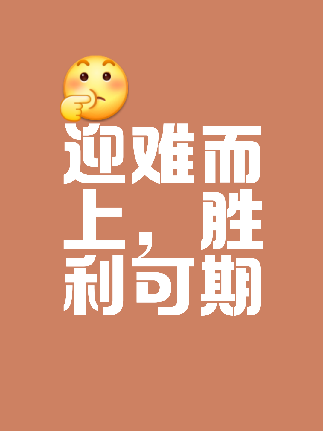 顽强抗击逆境，团队协作助力逆转胜利的简单介绍