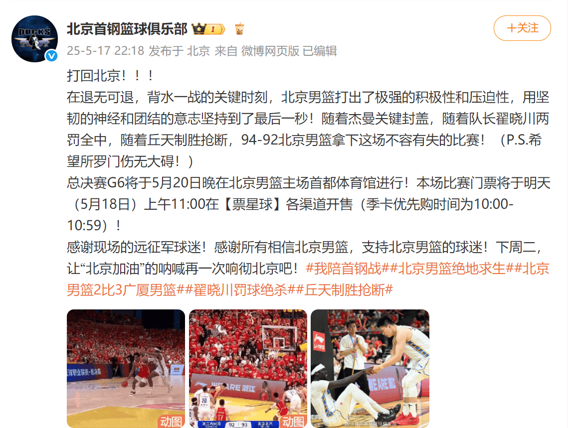 包含北京首钢积极备战，力求连胜反弹的词条