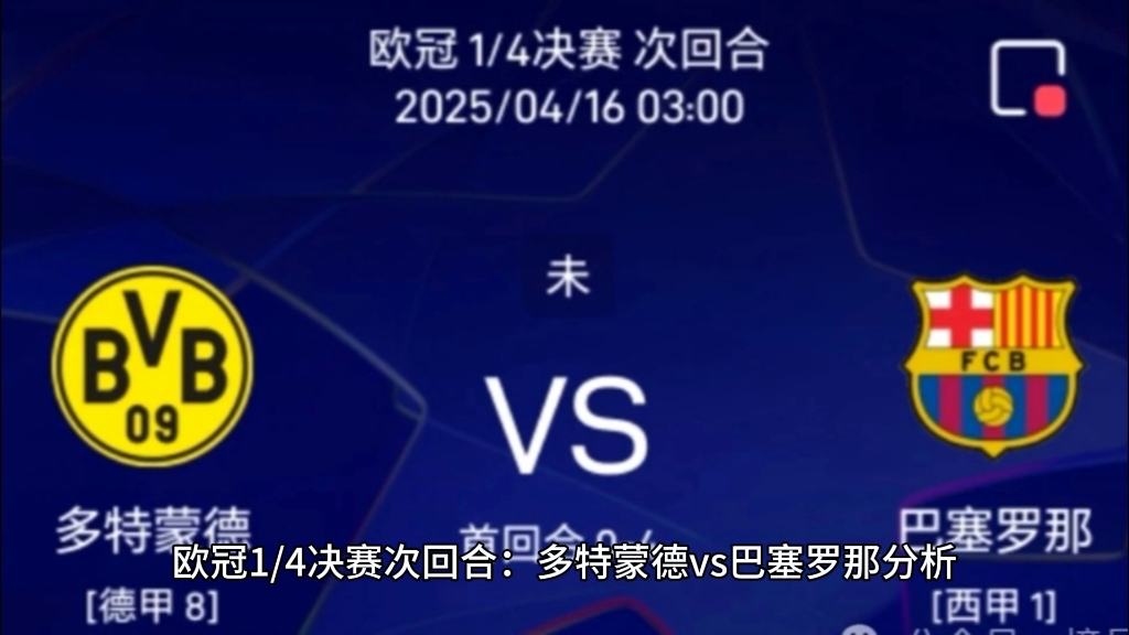 安博体育网站-多特蒙德憾负切尔西，欧冠四强晋级前景受挫的简单介绍